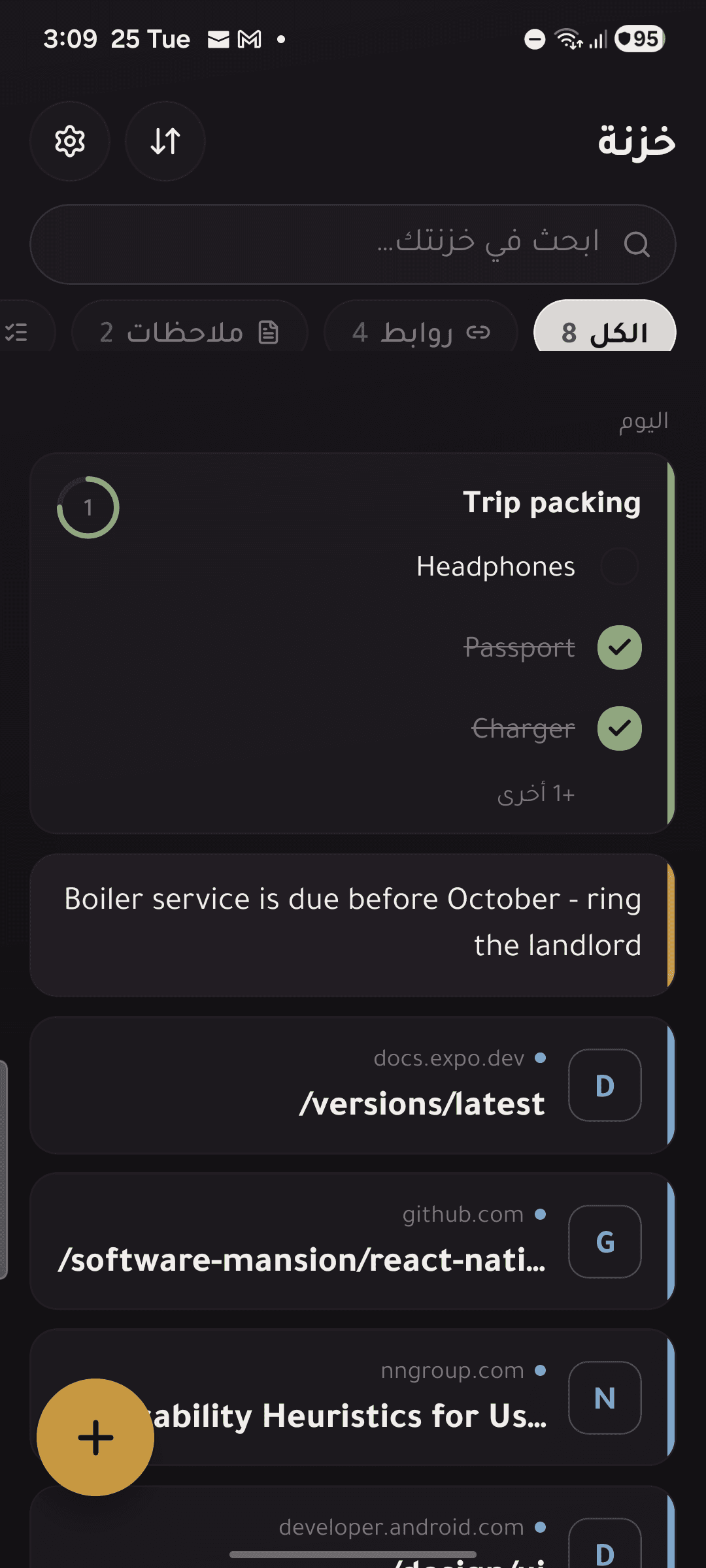 Full right-to-left layout — mirrored, not merely translated