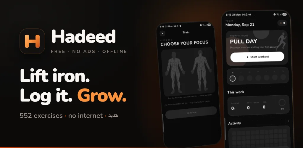 Hadeed — lift iron, log it, grow