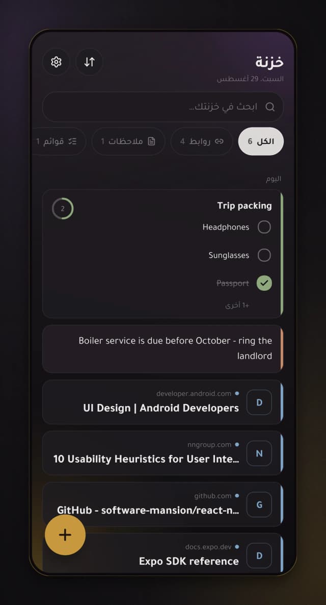Full right-to-left layout — mirrored, not merely translated