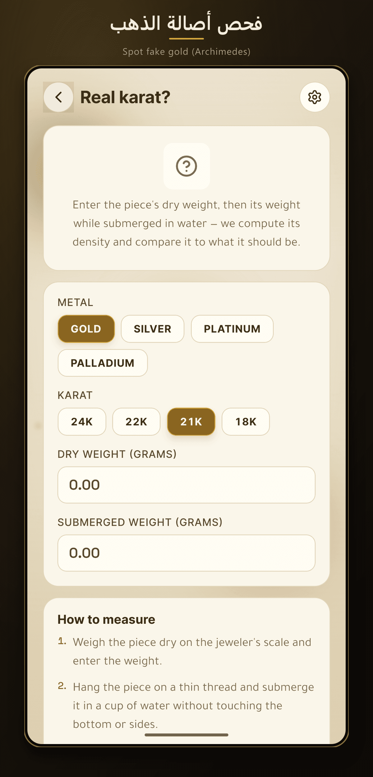 Spot fake gold with the Archimedes test