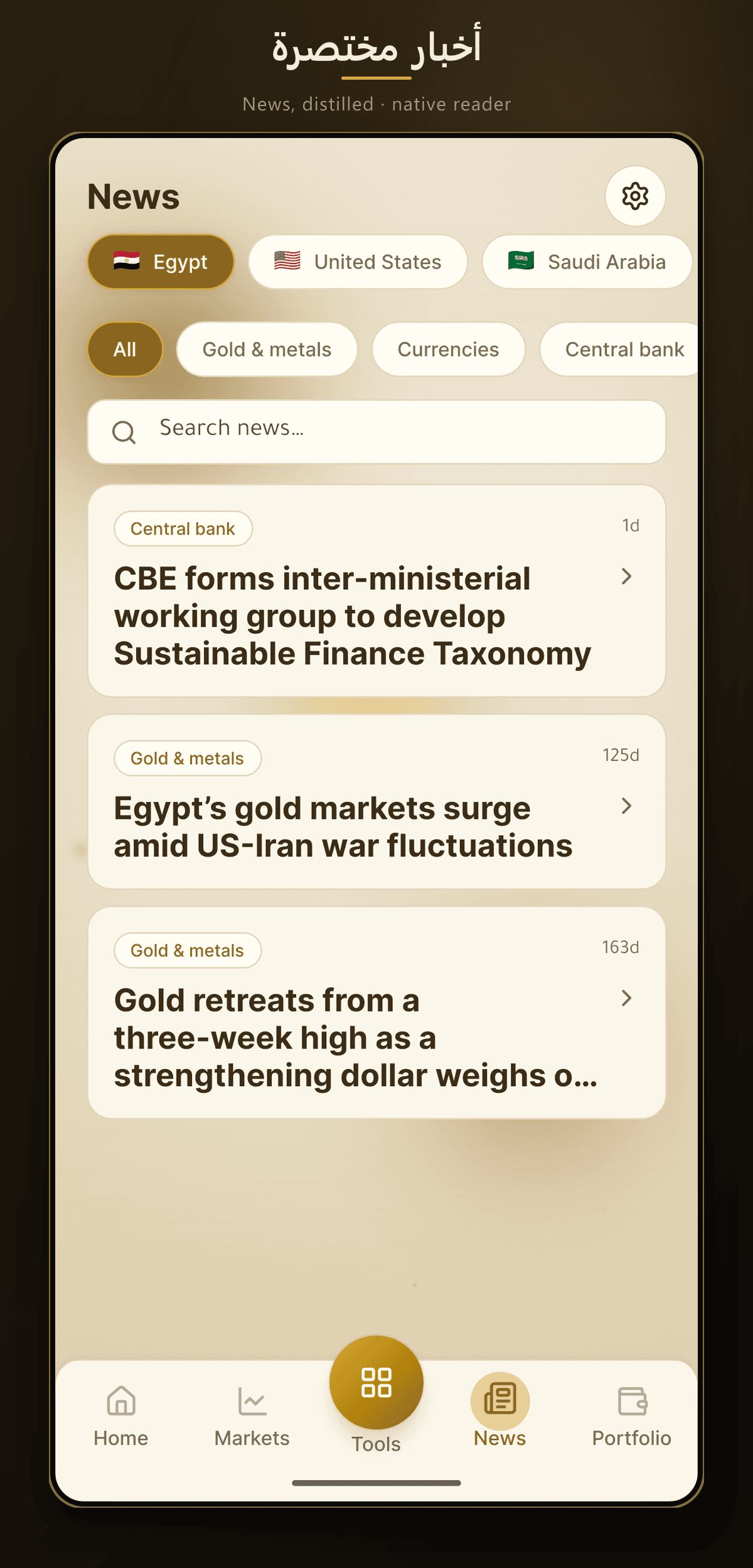 Distilled, in a native in-app reader