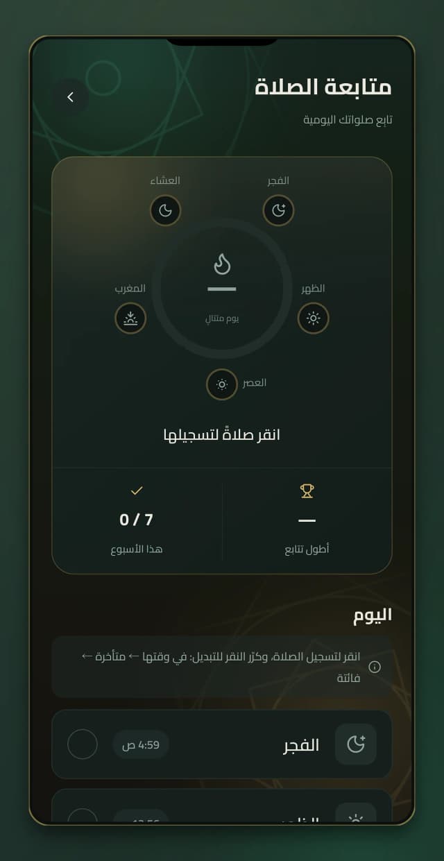 Log each prayer on time, late or missed — streaks, a monthly record and extra deeds