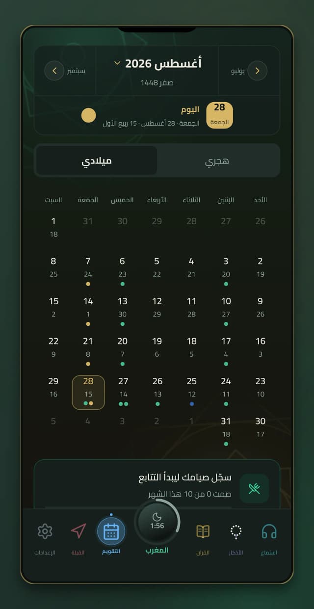 Dual Hijri and Gregorian month grid with upcoming events