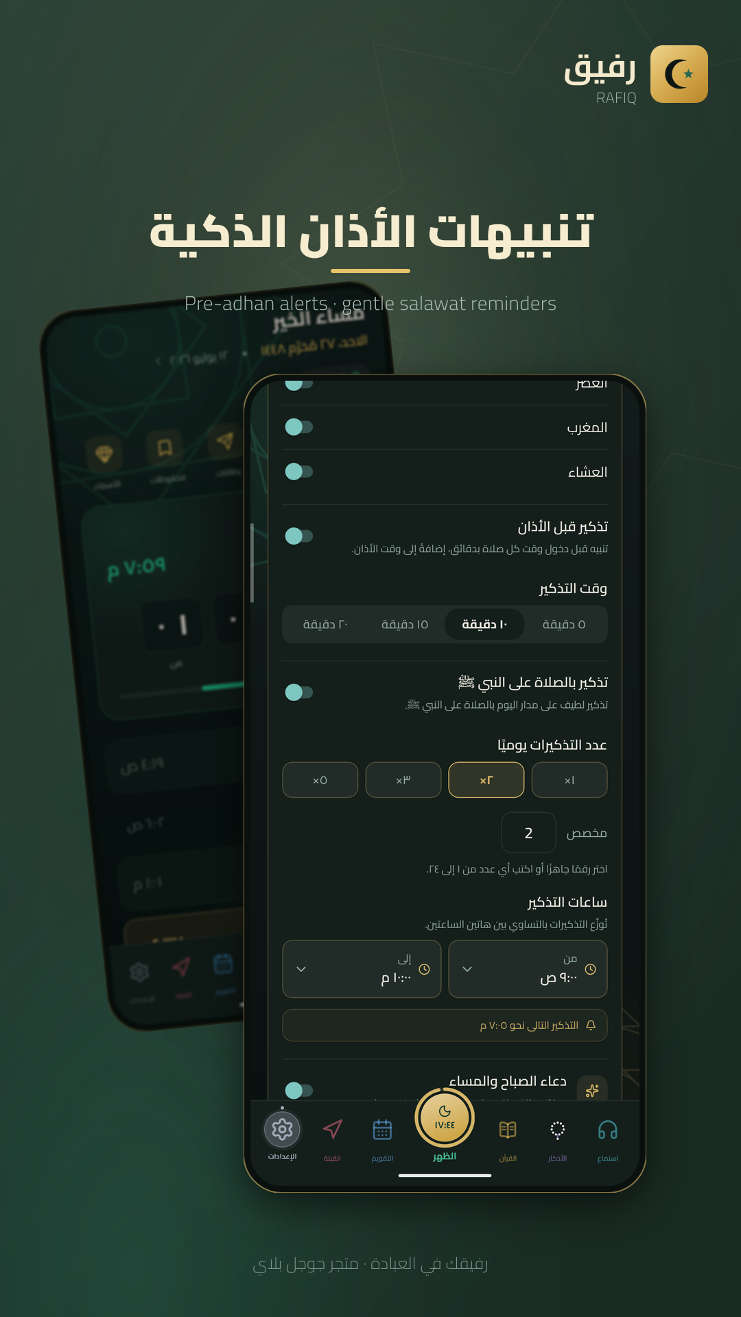 Per-prayer toggles and pre-adhan nudges