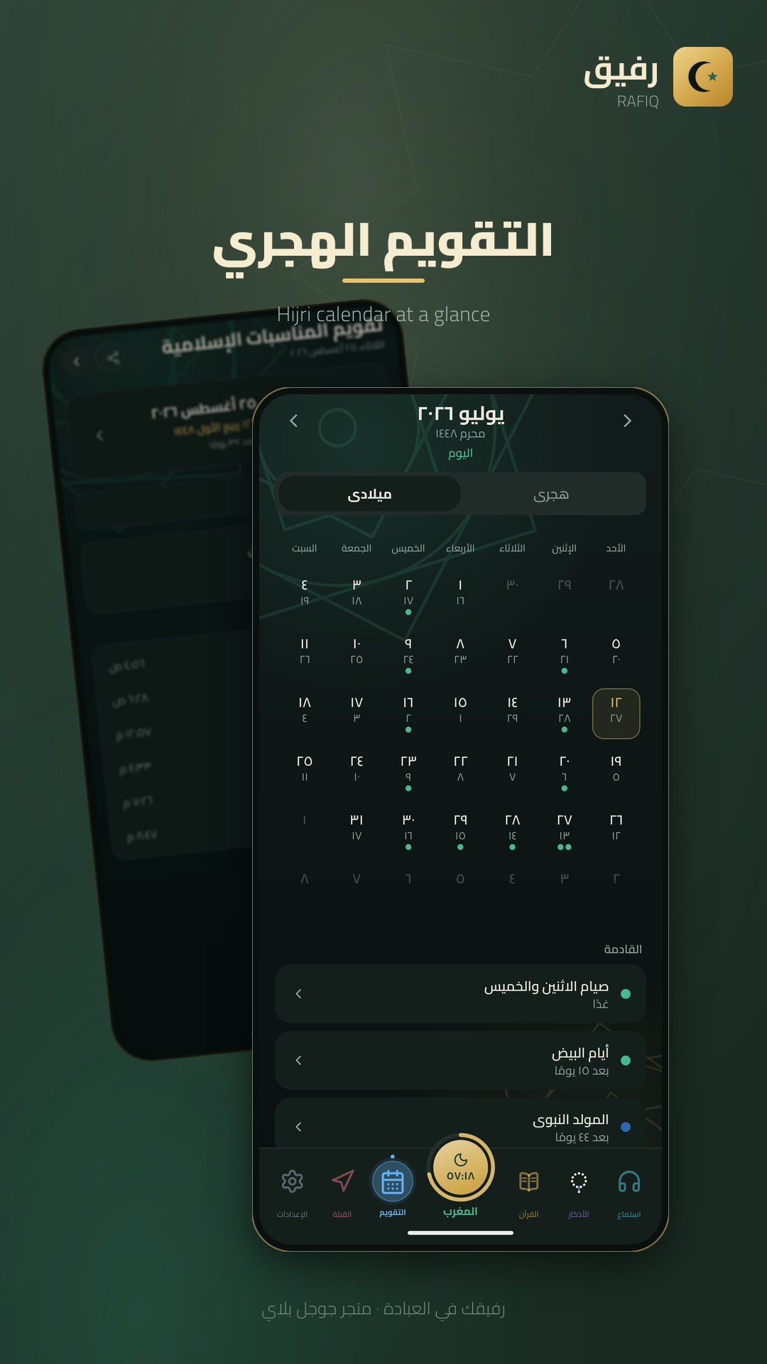 Dual Hijri and Gregorian month grid